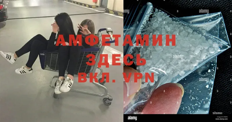 Amphetamine VHQ  Никольск 