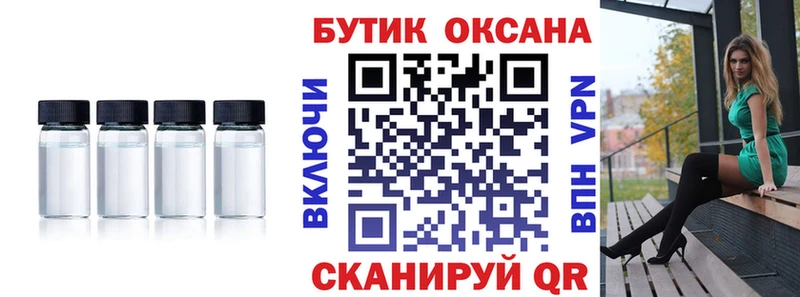 БУТИРАТ GHB  Никольск 