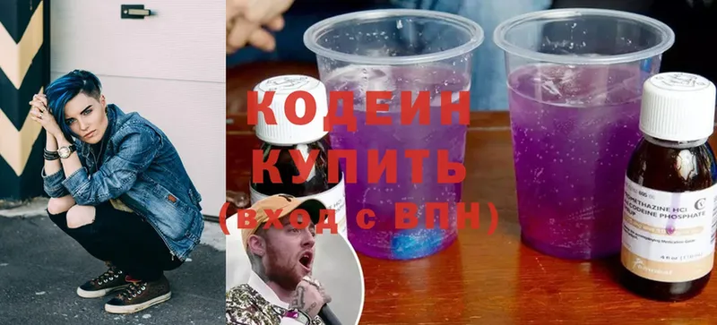 Codein Purple Drank  Никольск 