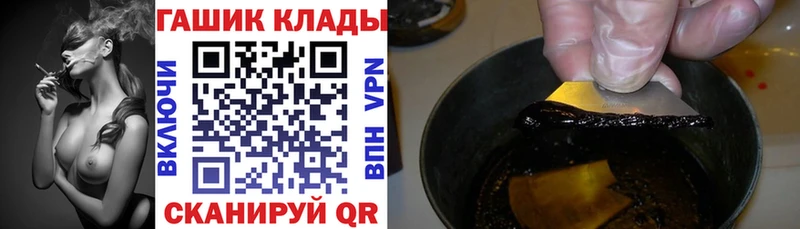 ГАШ гарик  продажа наркотиков  Никольск 