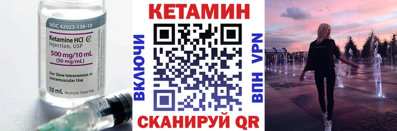 КЕТАМИН VHQ  купить закладку  Никольск 