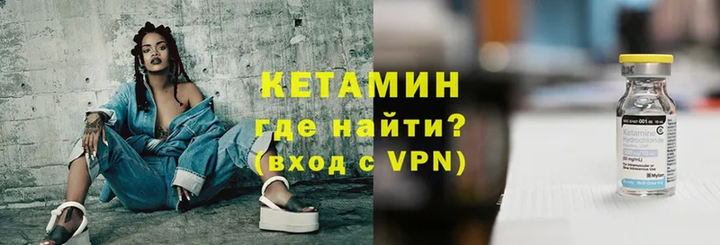 где купить наркоту  Никольск  Кетамин VHQ 