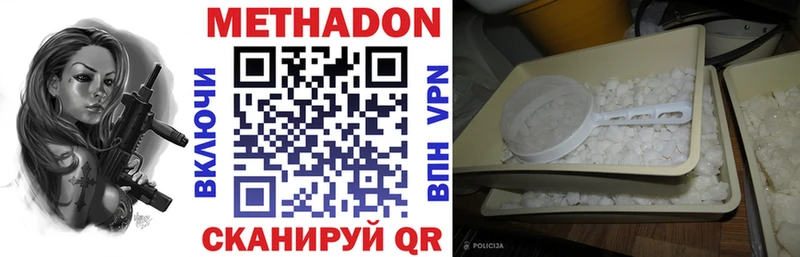 Метадон белоснежный  дарнет шоп  Никольск 